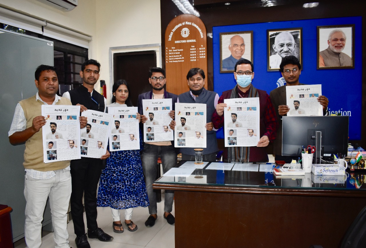 You are currently viewing Release of Lab Journal ‘Daur-e-Jadeed’ published by the students of IIMC