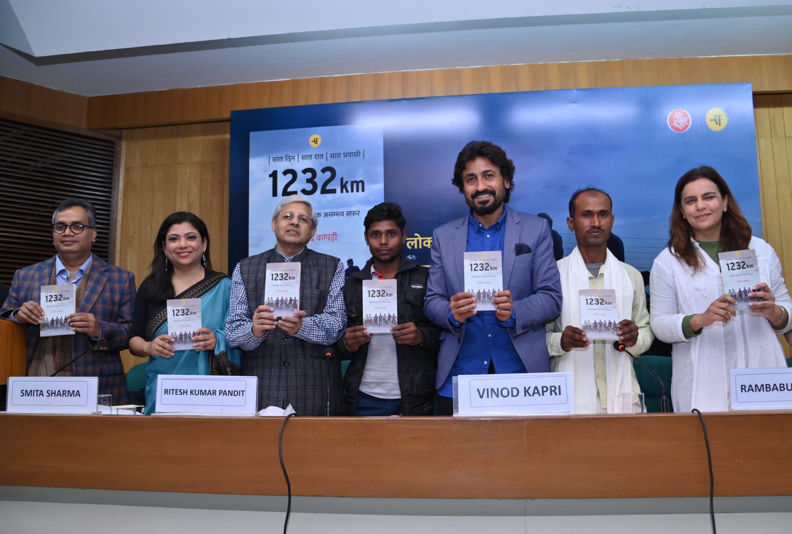 You are currently viewing 1232 KM: Corona Kaal Mein Ek Asambhav Safar by Author Vinod Kapri launched