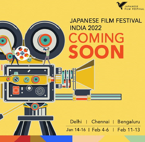 You are currently viewing Japan Foundation announces the launch of the fifth edition of Japanese Film Festival 2022 in India