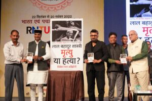 Read more about the article As a prequel to Viswarang 2022, Film director Vivek Agnihotri’s book “Lal Bahadur Shastri: Death or Murder” launched in Hindi at Rabindra Bhawan