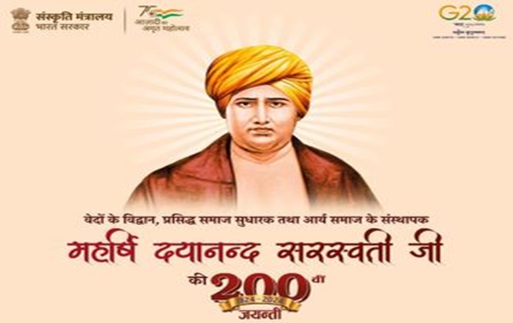 You are currently viewing PM Modi to inaugurate year-long celebrations commemorating 200th birth anniversary of Maharishi Dayanand Saraswati in Delhi today
