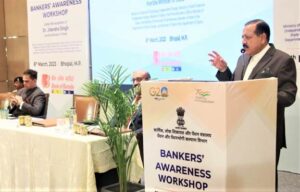 Read more about the article “All 18 Pension disbursing banks will be integrated in Integrated Pensioners’ Portal”- Union Minister Dr Jitendra Singh
